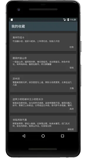 极简诗 v1.1.8 安卓版 2