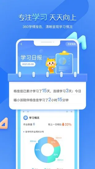 小派家长 v1.0.1 安卓版 0