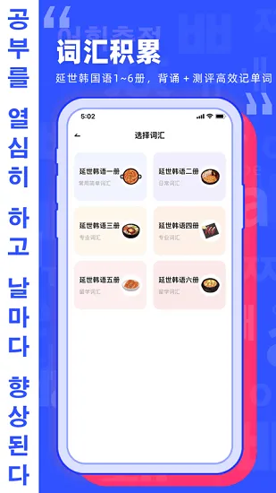 韩语GO学习背单词最新版 v1.0.1 安卓版 1