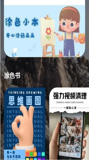 涂色画本手机版 v1.0.0 安卓版 3