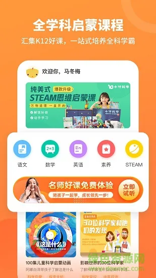 名师课堂在线教学 v1.4.3 安卓免费版 0