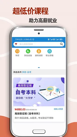 团学网官方版 v1.1.72 安卓版 1