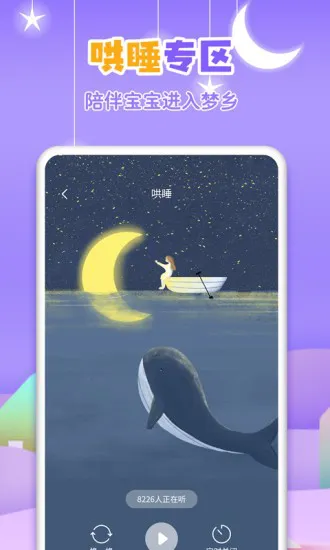 寓言故事大全app v3.7.1 安卓版 2