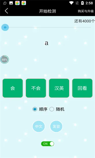 四级单词过过过app