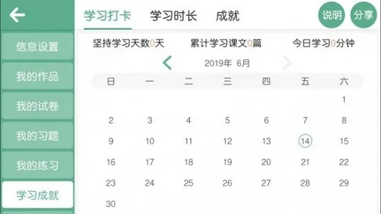 智梯英语官方正版 v4.1.33.137911 安卓版 2