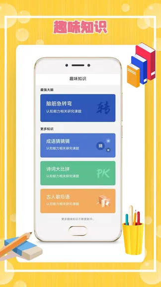 cos学渣 v1.1.6 安卓版 2