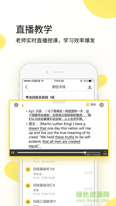 考虫手机客户端 v4.27.1 安卓版 3