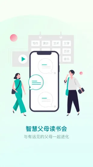 少年商学院官方版 v3.12.5 安卓版 3