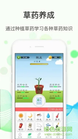“微草药官方app下载”/ “微草药”