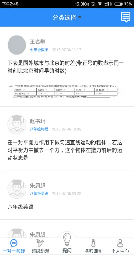清大百年学习网 v1.3 安卓版 1
