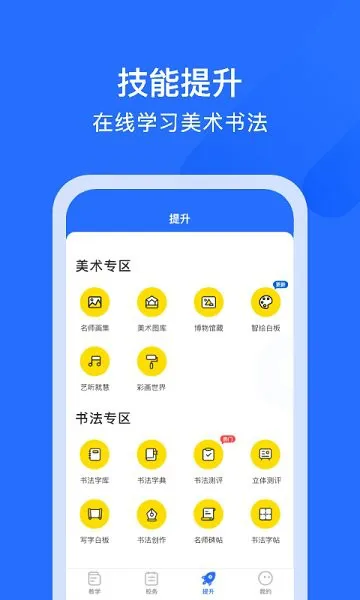 AIE爱艺官方版 v4.3.6 安卓版 2