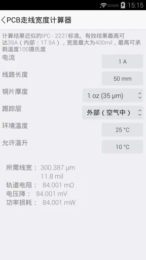 电路专家专业版 电路专家专业版全中文
