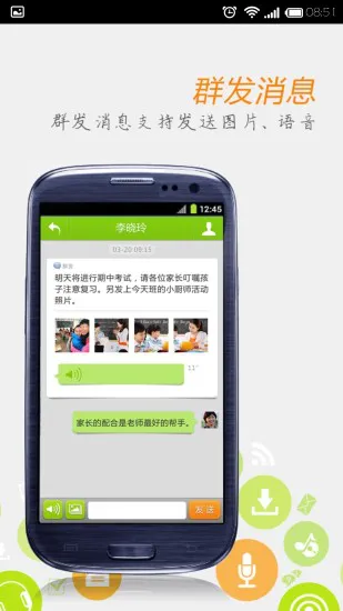 和校园福建版 v3.0.7 安卓版 0