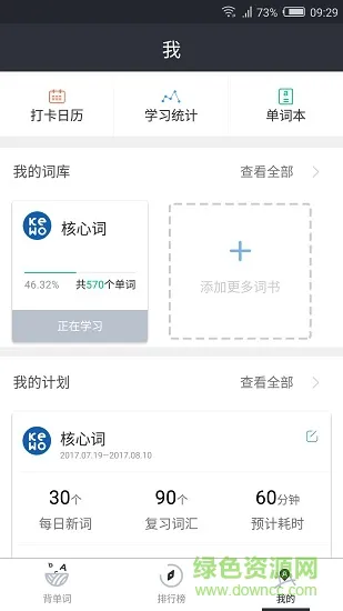 课窝雅思 v1.0.9 安卓版 0