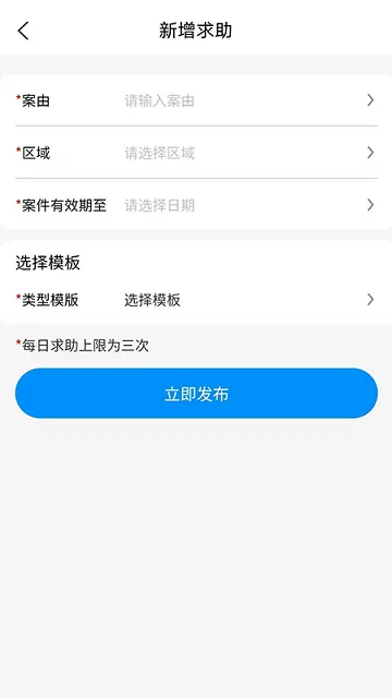 法律之心安卓版