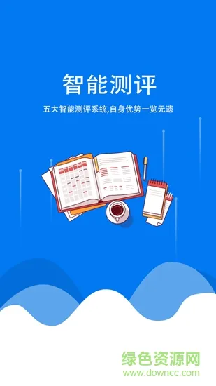 e选报 v1.0.1 安卓版 2