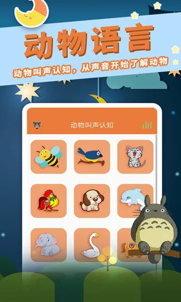宝宝故事精选手机版 v1.7.3 安卓版 0