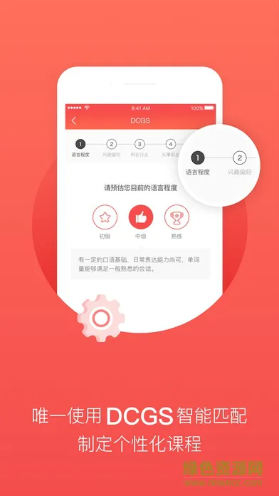 tutorabc客户端 v4.5.2 官方安卓版 1