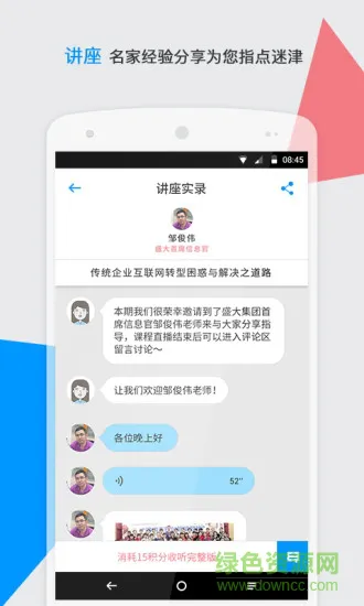 CIO时代网 v3.7.0 安卓版 2