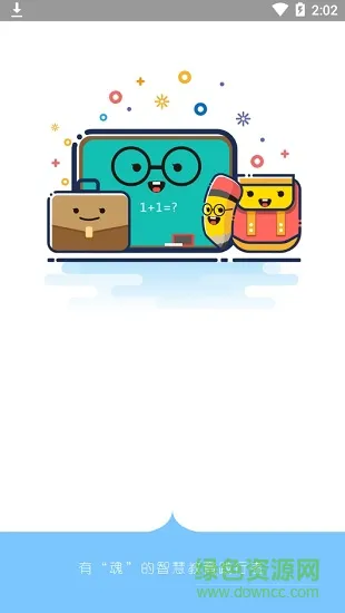 锦程人人通 v0.0.8 安卓版 0