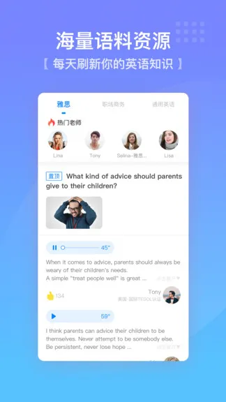口语侠手机版 v5.13.0 安卓版 1