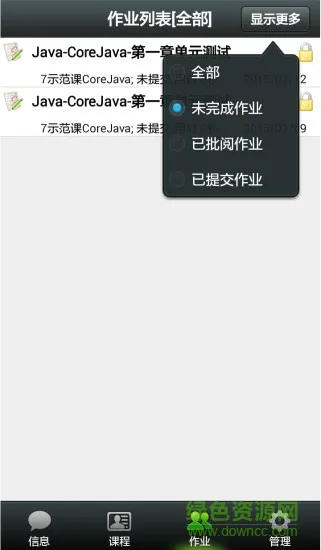 中企职业健康教育(andisk学习盘) v1.6.6 安卓版 2
