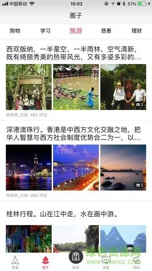 友熊部落app