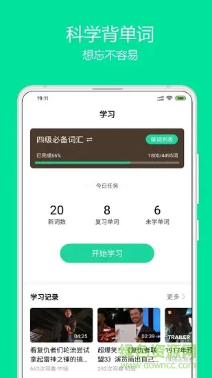 神奇英语 v1.3.4 安卓版 2