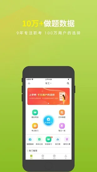 车工题库app v1.0.1 安卓版 1