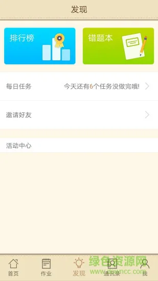 快乐口算学生版 v1.1.2 安卓版 1