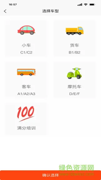 每每学车 v2.2.6 安卓版 1