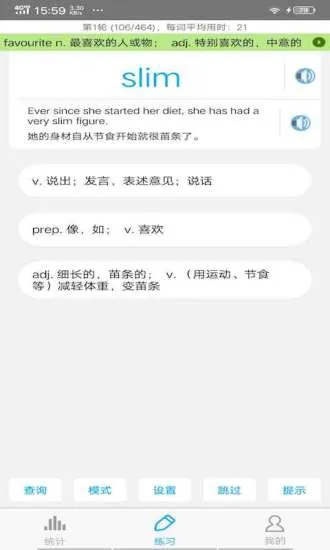 sat词汇软件 v6.5.15 安卓版 1