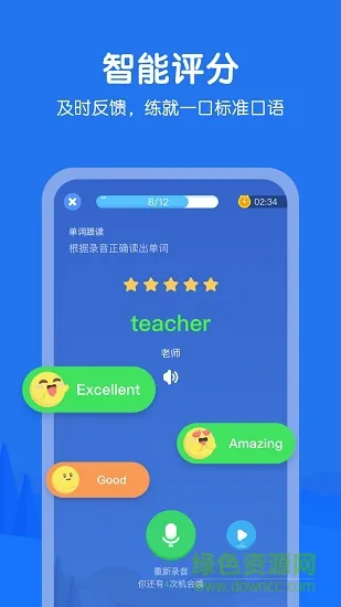e听说小学下载安装