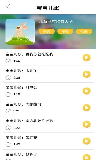 家有儿歌官方版 v1.0 安卓版 1