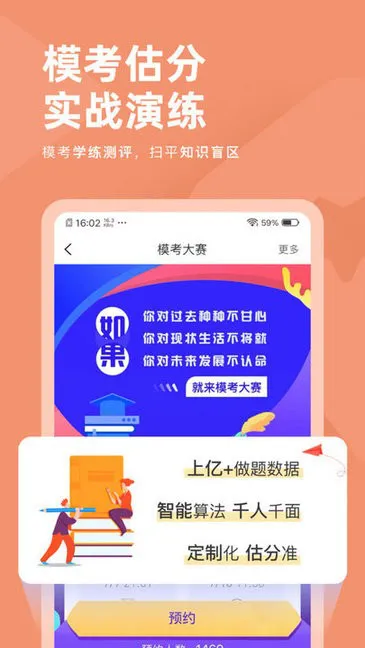 基金从业资格对题库 v3.2.3 安卓版 0