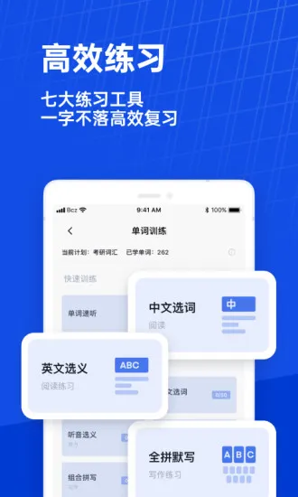 百词斩六级估分器新版 v7.4.4 安卓版 1
