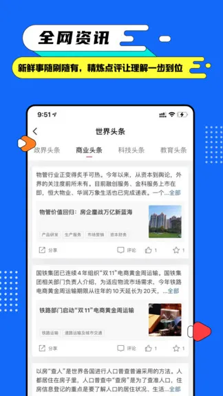 完美大学手机版 v1.7.0 安卓版 3
