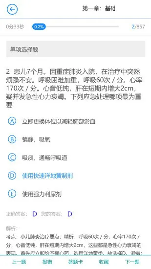 燃题库安卓版 v1.1 官方版 1