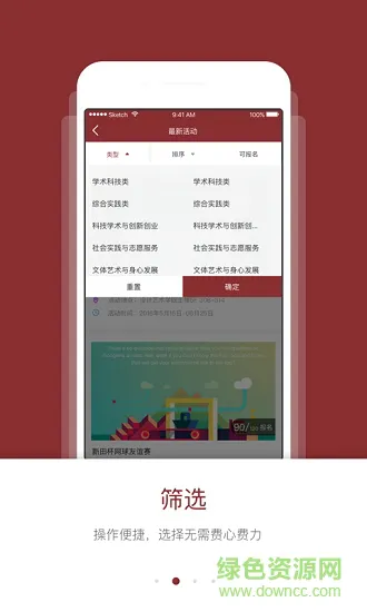 工程青年 v1.3.7 安卓版 2