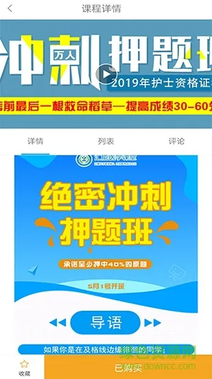 汇能教育app