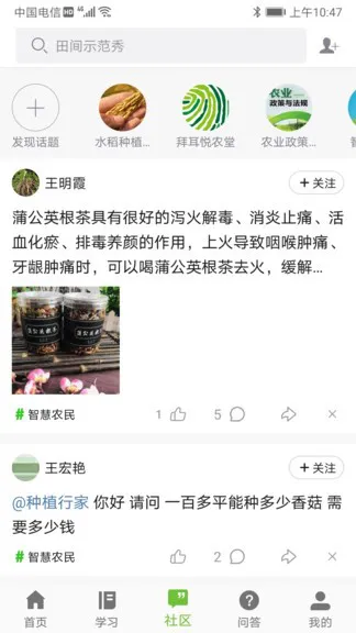 吉农云平台(农业培训) v1.2.4.1 安卓版 0