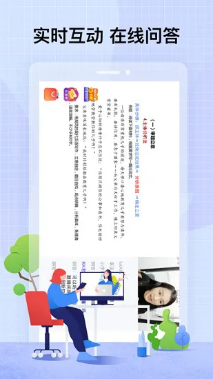智子课堂官方版(智子公考) v2.1.0 安卓版 4