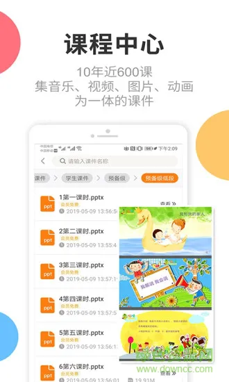 芒小豆少儿主持软件 v3.0.7 安卓版 1