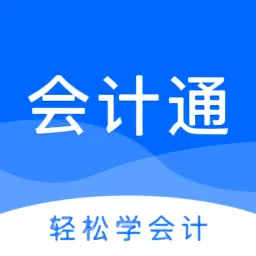 博财会计通最新版