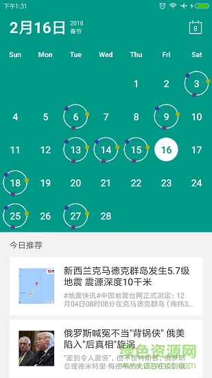 正邦邦营销在线 v1.5.2 安卓版 1