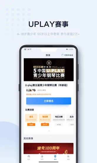 Uplay钢琴官方版 v1.8.20 安卓版 0