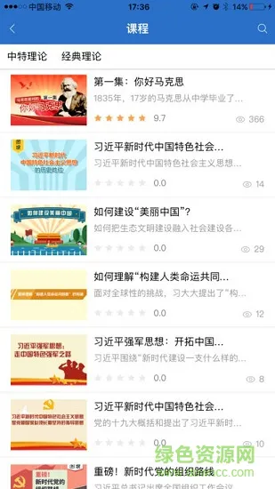 上汽云学习 v1.0.7 安卓版 0