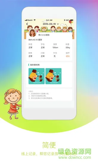 我要上学堂家长端 v1.2.14 安卓版 2