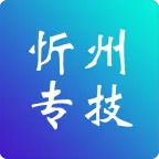 忻州专技一路学继续教育