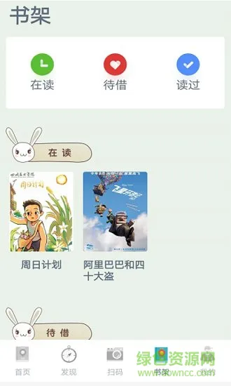 嘟嘟绘本 v1.2 安卓版 0